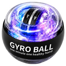 GLEWI 자동시동 LED 자이로볼 금속코어 손목스트랩 포함 전완근 강화 손목운동기구, 1개, 쿨 블랙 라이트
