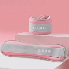 칼루티 손목 발목 모래주머니 발레 요가 헬스 중량밴드, 0.5kg, 핑크+그레이