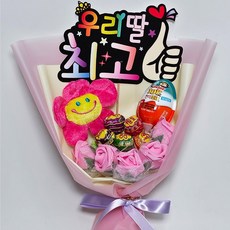 안산 플라워마트 스마일꽃 킨더조이 사탕 꽃다발, 딸피켓, 1개