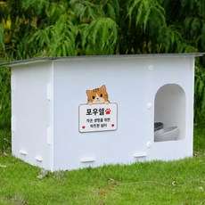 길냥이집 길고양이 야외 겨울집 사계절 여름 하우스 숨숨집, 1개, 아이보리화이트