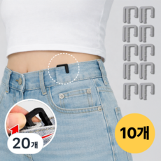 바로상점 바지 허리 줄이기 사이즈 조절 수선 E핀, 20개, 그레이