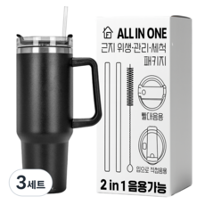 근지 대용량 손잡이 스텐 진공, 3세트, 1200ml, 블랙