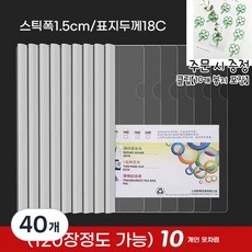 a4 투명파일철 반투명 파일철 a4 투명파일 10p 투명 파일철 투명 파일 홀더 투명 파일 케이스 a4 투명파일 60매 투명 파일 받침대 투명파일 300p a4 파일철 a4 레버파, 40개, 등폭1.5/화이트[약120장] 40개, 등폭1.5/화이트[약120장]