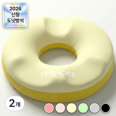 필모어 9세대 메모리폼 기능성 도넛방석 치질 꼬리뼈, 2개, 소프트옐로우