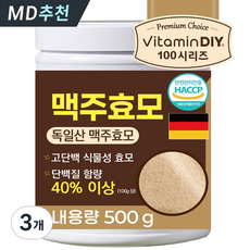 맥주효모분말 대용량 독일산 고단백 식물성 단백질 프리미엄 영양 효모 / 비타민DIY, 3개, 500g