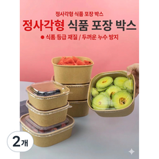 일회용 정사각 크라프트 도시락 용기+뚜껑 세트 (500ml), 2개, 10개