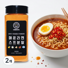 [쿡스타] 매운라면스프분말 - 라면/볶음 요리에 화끈한 매운맛, 320g, 2개