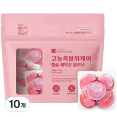 세탁조클리너 드럼세탁기청소 세탁기통세척 통돌이세탁기청소 드럼세탁기통세척 통돌이세탁기통세척 세탁조크리너 캡슐 플로럴향 메종드하우스, 10개, 14g