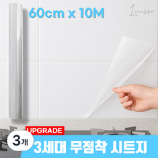 라카쎄 주방 투명 시트지 기름때 오염 방지, 3개
