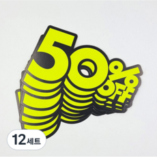 50프로 상품 진열 광고 쇼 카드 (10장세트), 12세트