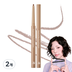 플린 스테이프루프 슬림 펜슬 아이라이너 0.13g, 2개, 03 뮤트 베이지