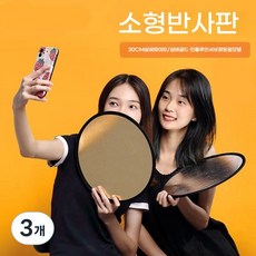 사진 영상 촬영 원형 반사판 45cm 휴대용 조명 보조 반사보드, 3개, 금은색 45cm