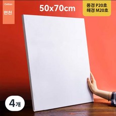 빅토리아 P20호 유화 아크릴 면천 미술 캔버스 70x50cm M, 4개, 20호