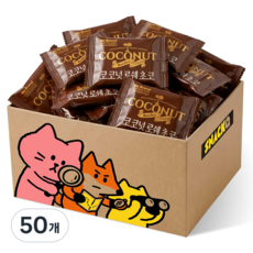 노브랜드 과자, 50개, 코코넛로쉐 초코