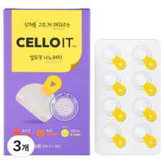 셀로잇 나노패치 CELLOIT (11mm) ECM패치 뷰티, 3개, 16개입