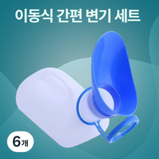 조씨네 휴대용 노인 변기 이동식 요강 2p, 6개, 휴대용 요강