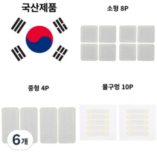 막아드림 국내산 방충망 모기장 물구멍 보수 테이프 세트, 6개