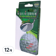 고반발 탄성 장타스티커 더더필름 국산 슬라이스 방지 훅방지 비거리향상, 투명, 12개