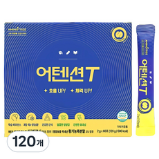 성적 up 우리 아이 청소년 고등학생 중학생 컨디션관리 어텐션T 학생 아미노산 어텐션T 1세트 (60포), 120개