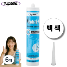 탑씰 Neutral-X 일반용 백색 실리콘 실란트 270ml 노즐포함, 6개