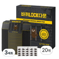영진팜 강력한 바퀴벌레 트랩 대형 끈끈이 특수 유인제 포함, 3세트, 350g