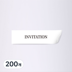사심데코 선물포장 사각 스티커, INVITATION(흰색), 200개