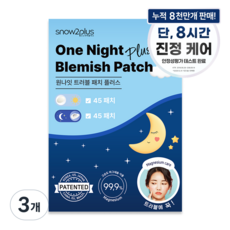 원나잇 트러블 패치, 3개, 90개입