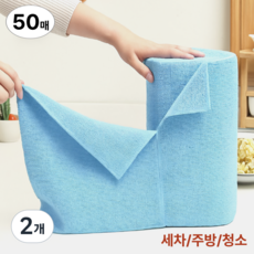 리쥬아 극세사 빨아쓰는 행주 50매, 2개, 스카이