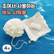 로니베이 부드러운 비누 샤워볼 거품망 주머니, 크림화이트, 4개, 1개입