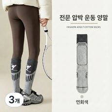 ZHEYE 겨울 스포츠 방한 등산 스노우보드 기능성 스키 및 보드 양말, 3개, 회색