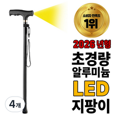 탑홀드 초경량 노인 어르신 길이조절용 지팡이, 4개, 블랙 원레그