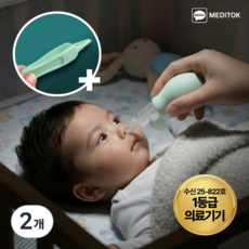 1등급 의료기기 메딧트 수동 콧물흡입기, 2개, 코코베베