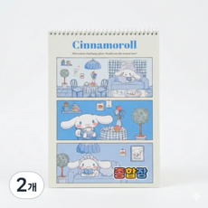 산리오 캐릭터즈 무지 스프링 종합장, 2개, 시나모롤