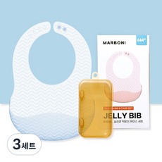 마르보니 실리콘 이유식 턱받이 + 케이스, 블루, 3세트, 1개입