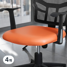시디즈 듀오백 린백 퍼시스 일룸 의자 호환 PU레더 의자커버, 4개, 오렌지