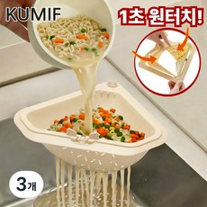 싱크대 코너 원터치 무타공 강력 자석 고정 음식물 거름망 물빠짐, 3개, 소프트옐로우