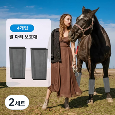 융풍 승마용품 말 다리 보호대 4개 세트 통기성 좋은 메쉬 소재 말 다리 플라이 부츠, 2세트, 그레이 컬러