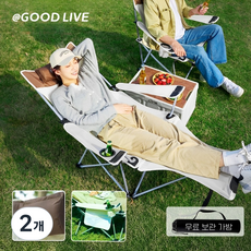 GOOD LIVE 캠핑 접이식 의자 리클라이너 체어 캠핑 릴렉스 체어 휴대용, 2개, 화이트