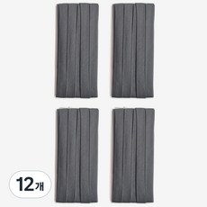 10mm 바이어스테이프 칼라바이어스 4yard, 12개, 다크그레이
