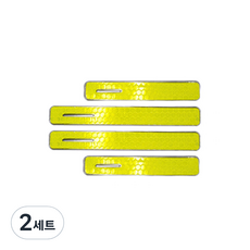 차량용 반사형 휀다 문짝 도어가드 리플렉터 가드, 2개, 옐로우