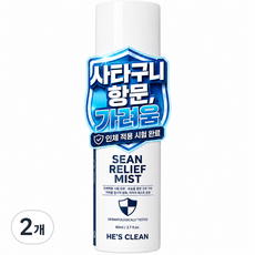 션 릴리프 사타구니 항문 건조기인 가려움 진정 남성청결제 쿨링 미스트 스프레이, 2개, 80ml