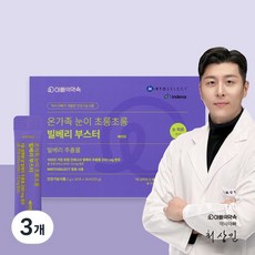 아빠의약속 인데나사 빌베리 부스터 루테인 온가족 식약처인증 포도맛 2개월분(스틱 60p), 3개, 60회분