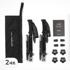원더와이드 접이식 등산스틱 등산지팡이 듀랄루민 노르딕워킹, 2세트, 블랙