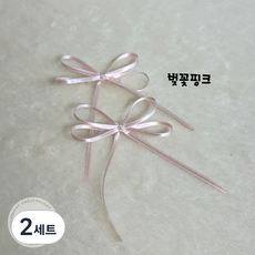 쵸쵸데이 강아지핀 발레코어핀 더블리본핀 강아지리본핀, 2세트, 벚꽃핑크
