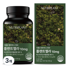 플랜트멜라 식물성 멜라토닌 10mg 뉴트리플랜트 식약청인증, 3개, 120정