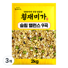 [횡재미가] 식이섬유가 많은 슬림밸런스 9곡 2kg, 3개