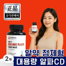 알파cd 분말 haccp 식약청인증 100% 알파시클로덱스트린 알파시디 씨디 차전자피, 2개, 60정