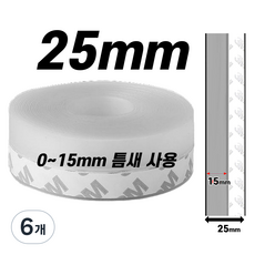 워터덕 25mm 실리콘 테이프 문풍지 틈새차단 5M길이, 6개