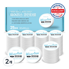 웨어리스 압축 코인타올 여행용 스포츠타올 25p, 2개, 화이트