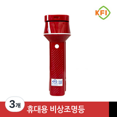 점등시간UP 120분 KFI인증 LED휴대용 비상조명등 리튬배터리, 하얀색, 3개